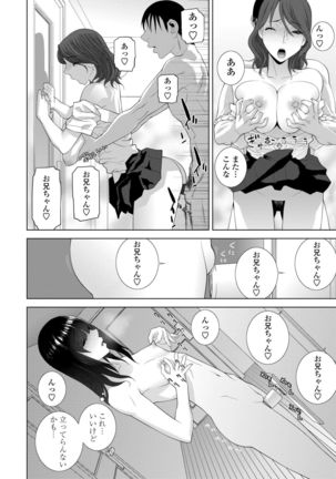 Hinnyuu Imouto o Kyonyuu ni Shite Yome ni Shite Mita - Page 63