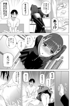 Hinnyuu Imouto o Kyonyuu ni Shite Yome ni Shite Mita - Page 138