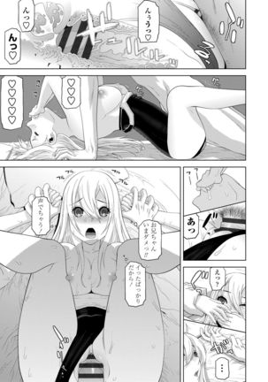 Hinnyuu Imouto o Kyonyuu ni Shite Yome ni Shite Mita Page #106