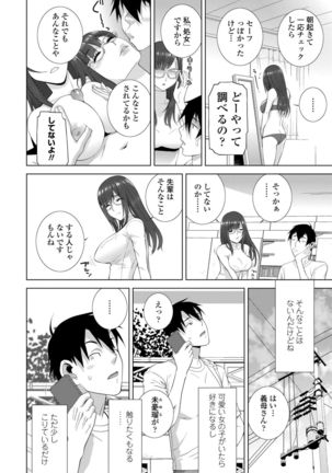 Hinnyuu Imouto o Kyonyuu ni Shite Yome ni Shite Mita Page #71