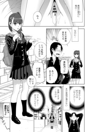 Hinnyuu Imouto o Kyonyuu ni Shite Yome ni Shite Mita Page #134