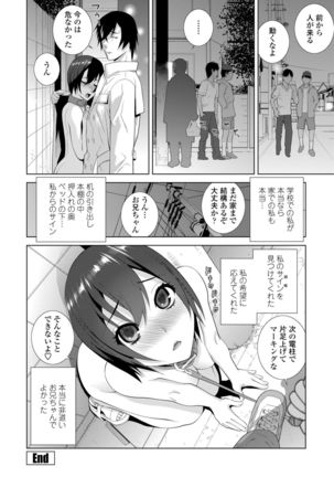 Hinnyuu Imouto o Kyonyuu ni Shite Yome ni Shite Mita Page #193