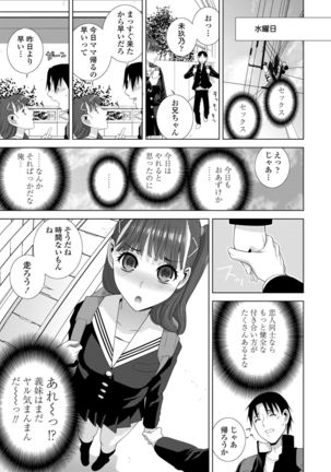 Hinnyuu Imouto o Kyonyuu ni Shite Yome ni Shite Mita Page #142