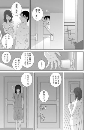 Hinnyuu Imouto o Kyonyuu ni Shite Yome ni Shite Mita - Page 66