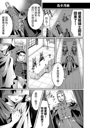 Uragiri no Onna Kishi Aria - Page 23