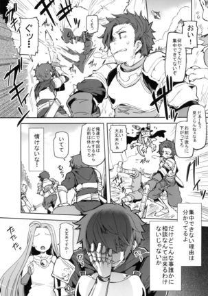 Danchou-chan Danchou-chan Sono 2 - Page 3