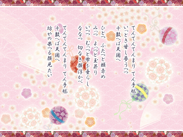 Inmu Pyuppyu ~Oni no Temari Uta~