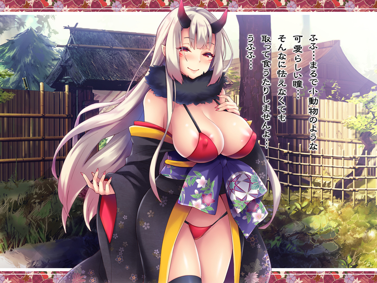 Inmu Pyuppyu ~Oni no Temari Uta~