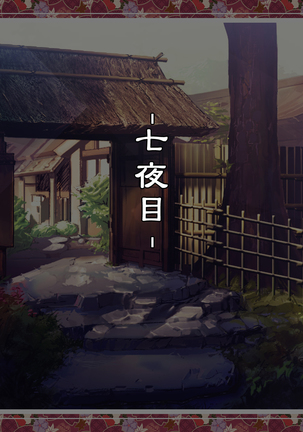 Inmu Pyuppyu ~Oni no Temari Uta~ Page #66