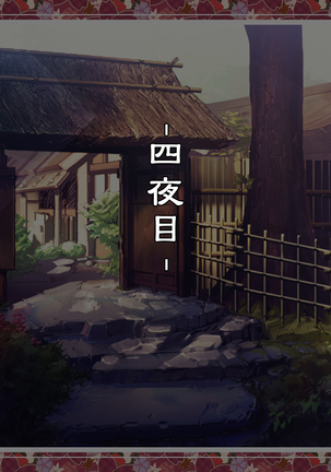 Inmu Pyuppyu ~Oni no Temari Uta~ Page #39
