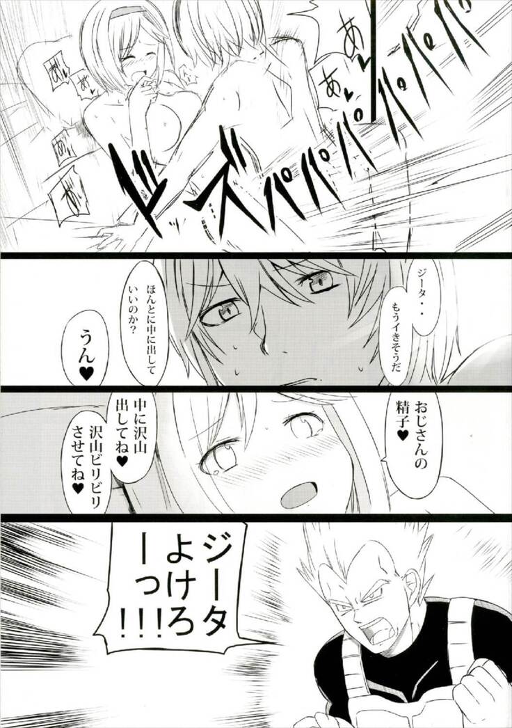 Dosukebe Djeeta ga Yaru Hon