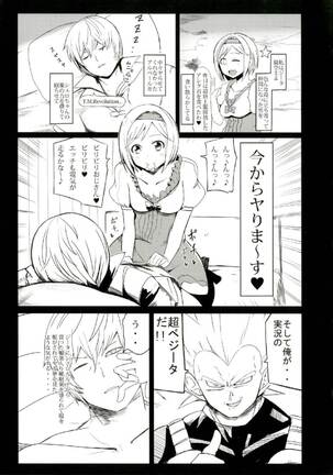 Dosukebe Djeeta ga Yaru Hon Page #5