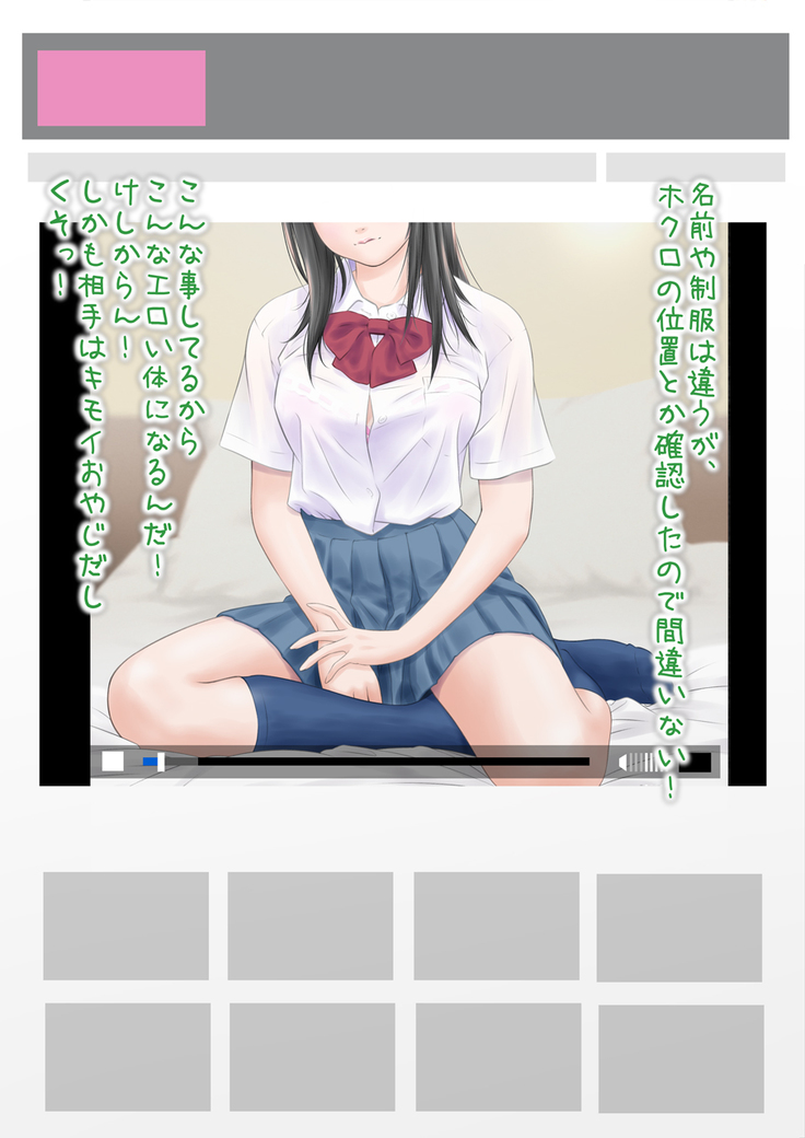 Class no Onnanoko no Ero Douga o Mitsuketa.
