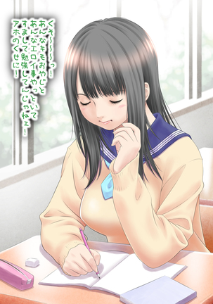 Class no Onnanoko no Ero Douga o Mitsuketa. Page #77