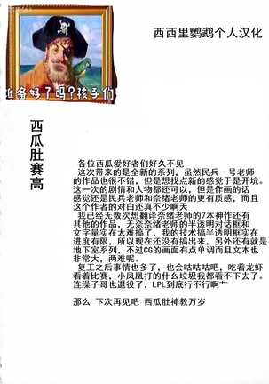 Senjou no Valkyria Dase, Selvaria no Naka ni鹦鹉个人汉化 Page #44