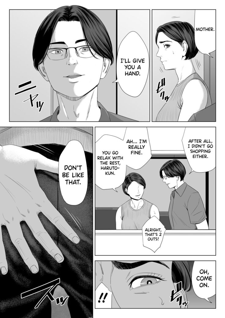 Gibo no Tsukaeru Karada.