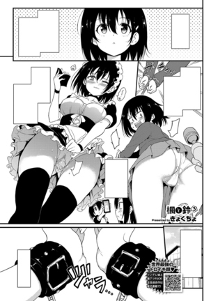 Kaede to Suzu 3 | Kaede and Suzu 3 Page #3