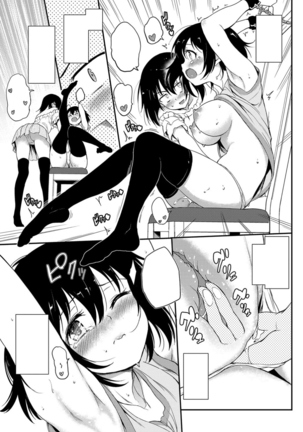 Kaede to Suzu 3 | Kaede and Suzu 3 Page #15