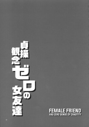 Teisou Kannen Zero no Onna Tomodachi - Page 35