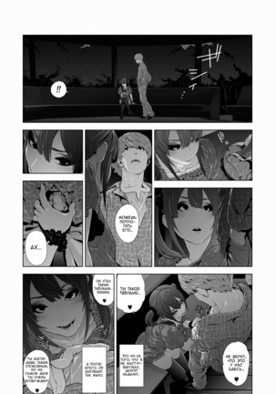 Josoko Hatten Kei Page #11
