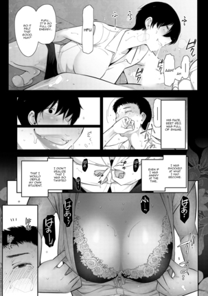 Kariya Yuki-san  no Baai - Page 16