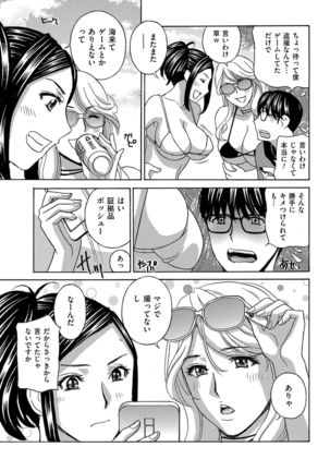 Mesu Etsu Toiki Nemoto made Fukaku… - Page 78