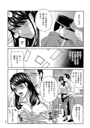 Mesu Etsu Toiki Nemoto made Fukaku… - Page 27