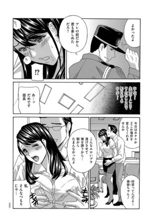 Mesu Etsu Toiki Nemoto made Fukaku… Page #27