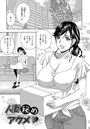 Mesu Etsu Toiki Nemoto made Fukaku… - Page 4