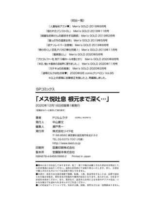 Mesu Etsu Toiki Nemoto made Fukaku… - Page 195