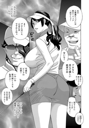 Mesu Etsu Toiki Nemoto made Fukaku… - Page 132