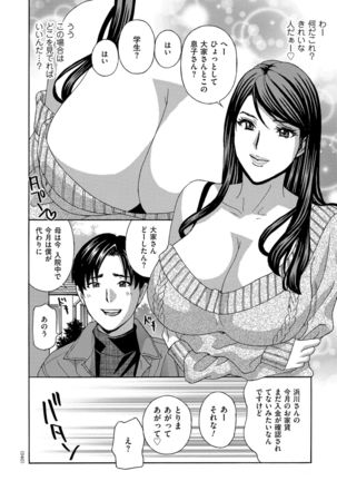 Mesu Etsu Toiki Nemoto made Fukaku… - Page 41