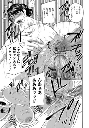 Mesu Etsu Toiki Nemoto made Fukaku… - Page 74