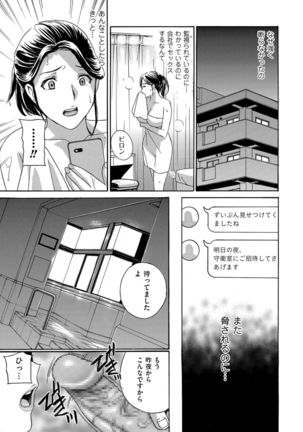 Mesu Etsu Toiki Nemoto made Fukaku… Page #30