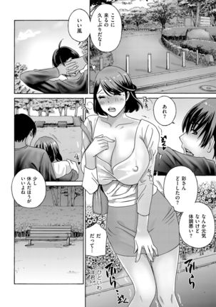 Mesu Etsu Toiki Nemoto made Fukaku… Page #153