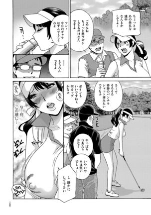 Mesu Etsu Toiki Nemoto made Fukaku… - Page 133