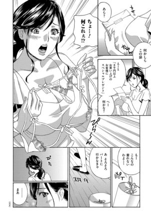 Mesu Etsu Toiki Nemoto made Fukaku… - Page 5