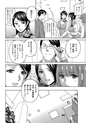 Mesu Etsu Toiki Nemoto made Fukaku… - Page 95