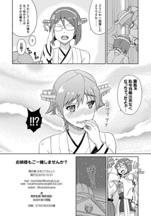 Onee-sama mo Goissho Shimasen ka? - Page 25