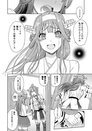 Onee-sama mo Goissho Shimasen ka? - Page 7