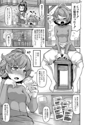 復興！？異種交配―魔族と人間の共生時代― 7話 - Page 3