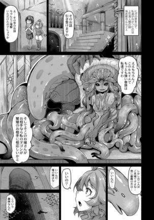 復興！？異種交配―魔族と人間の共生時代― 7話 Page #13