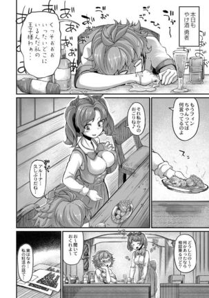 復興！？異種交配―魔族と人間の共生時代― 7話 - Page 26