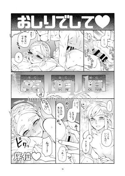 Futari no shiren R 18(The Legend of Zelda)  [sample