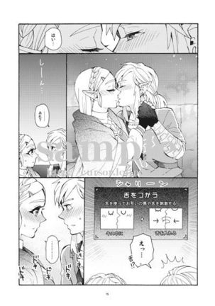 Futari no shiren R 18(The Legend of Zelda)  [sample