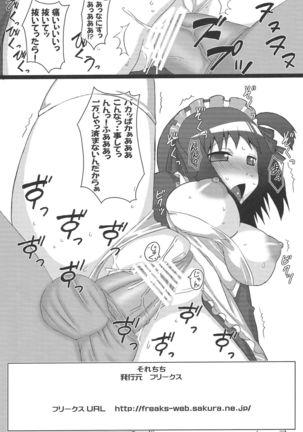 PaiColle Page #17