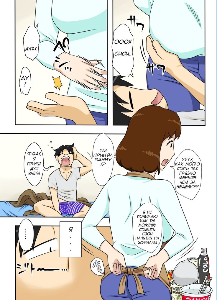 Toiu wake de, Zenra de Kaa-san ni Onegai shite mita.  For this reason, while naked, I tried to ask my mom