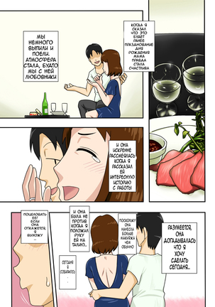 Toiu wake de, Zenra de Kaa-san ni Onegai shite mita.  For this reason, while naked, I tried to ask my mom - Page 23