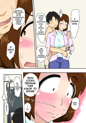 Toiu wake de, Zenra de Kaa-san ni Onegai shite mita.  For this reason, while naked, I tried to ask my mom - Page 20