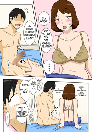 Toiu wake de, Zenra de Kaa-san ni Onegai shite mita.  For this reason, while naked, I tried to ask my mom